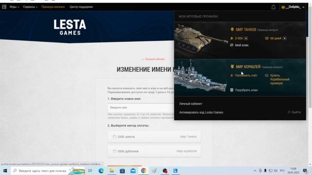 Как бесплатно поменять имя в игре I ЛАЙФХАК I Мир танков смотреть онлайн