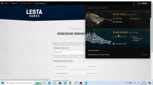 Как бесплатно поменять имя в игре I ЛАЙФХАК I Мир танков