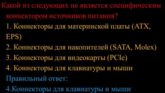 Источник питания (БП)