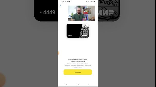 Как платить телефоном Тинькофф пэй