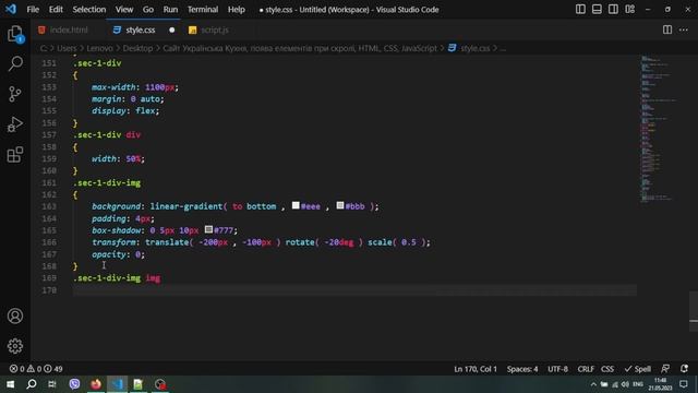 Сайт Українська Кухня, поява елементів при скролі, HTML, CSS, JavaScript смотреть онлайн