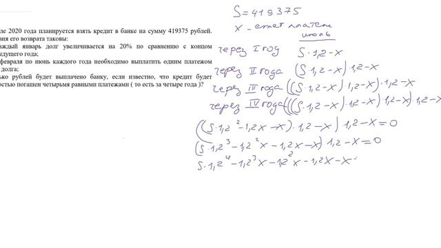 Разбор ЕГЭ по профильной математике от 24 июня 2019 (резерв). Задание 17. смотреть онлайн