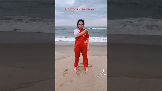 заряжается енергией цигун