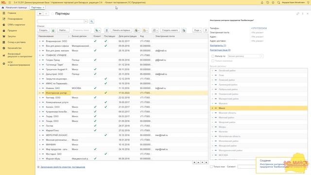 УТ 3_4_13_251 Деловые партнеры смотреть онлайн