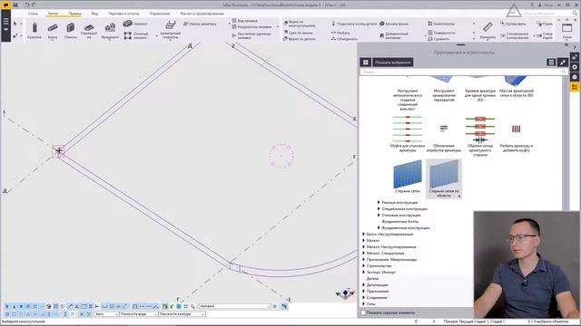Урок 3 3 Армирование лестницы Стержни сетки vh 04 getcourse ru 1080 via Skyload смотреть онлайн