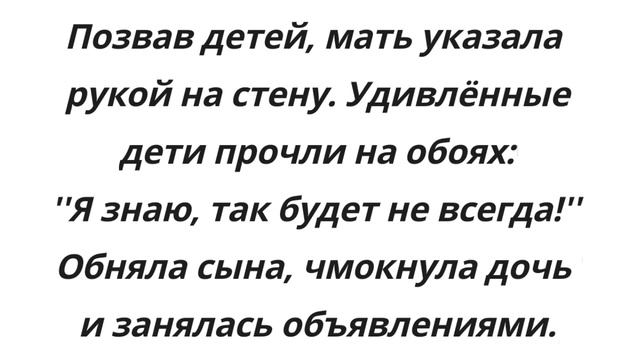 Что делать если всё плохо ? Один совет для всех, выход из любой ситуации. Вам это тоже поможет! смотреть онлайн