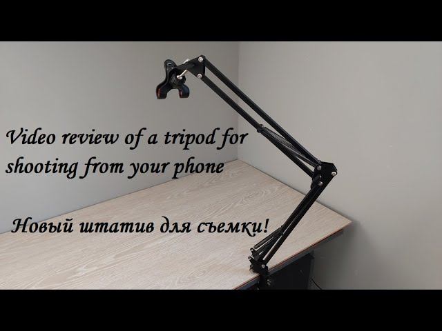 Распаковываю посылку - пришел новый штатив для съемки с телефона! Отличная вещь! смотреть онлайн