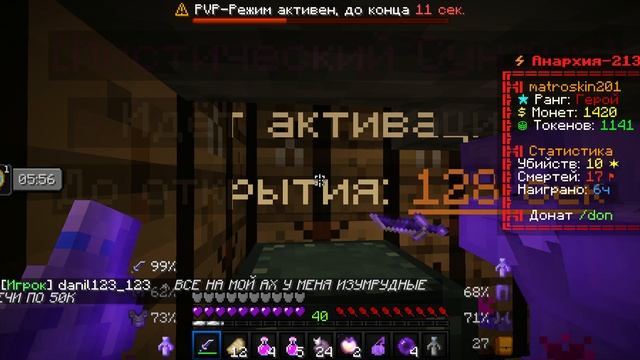 Лутаем Солидный мистик! Фантайм смотреть онлайн