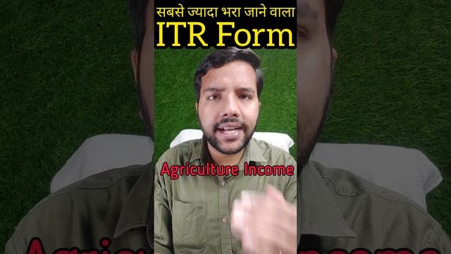 Most Filed ITR Form || सबसे ज्यादा भरे जाने वाला Income Tax Return का फॉर्म #incometaxreturnitr смотреть онлайн