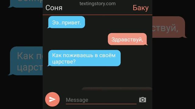 ‹ Непета страшилки › Переписка ‹ похищение Сони › смотреть онлайн