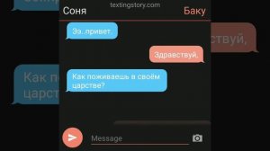 ‹ Непета страшилки › Переписка ‹ похищение Сони ›
