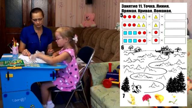 Урок 11. ТОЧКА. ЛИНИЯ. ПРЯМАЯ, КРИВАЯ, ЛОМАНАЯ линии. Звук [ ы ]. Буква Ы. смотреть онлайн