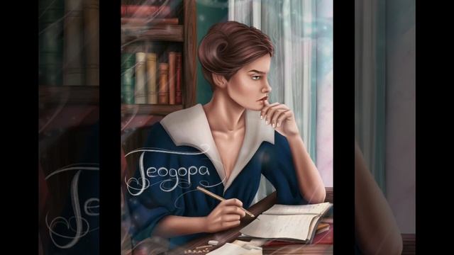 теодора мелодия смотреть онлайн