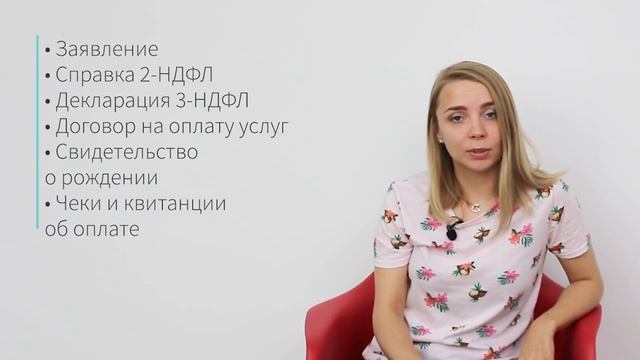 Налоговый вычет за обучение: как вернуть налог