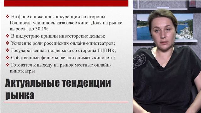 Возможность и перспективы дистрибуции и продвижения фильмов в Казахстане (Алматы, 2021) смотреть онлайн