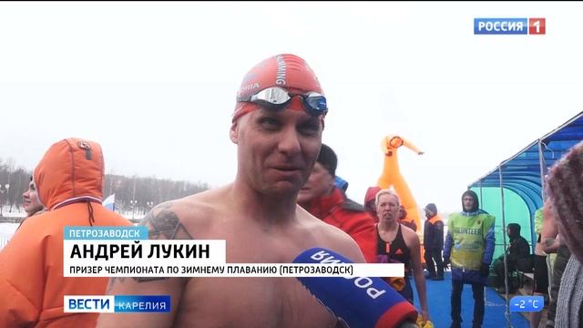 В Петрозаводске завершился Международный чемпионат по зимнему плаванию «Карелия-2022» смотреть онлайн