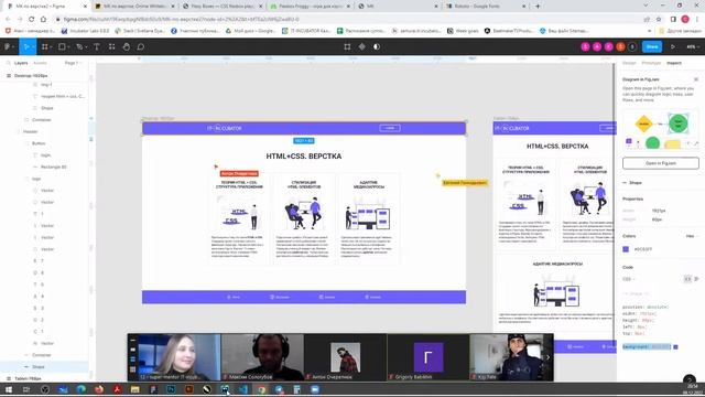 Основы вёрстки HTML+CSS | Базовые принципы работы с CSS и HTML на практике смотреть онлайн