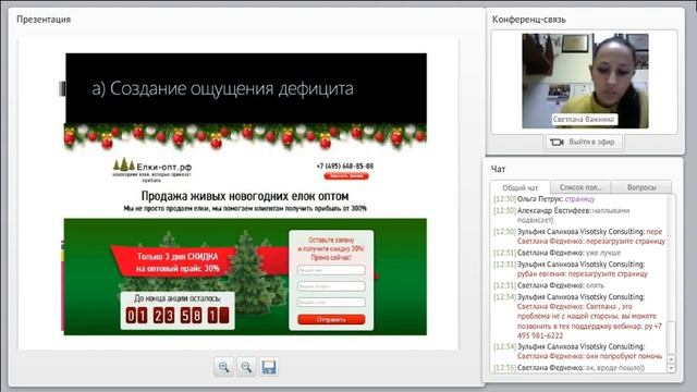 +7 (4212) 25-30-85| Вебинар о продающих страницах (лендинг пейдж) смотреть онлайн