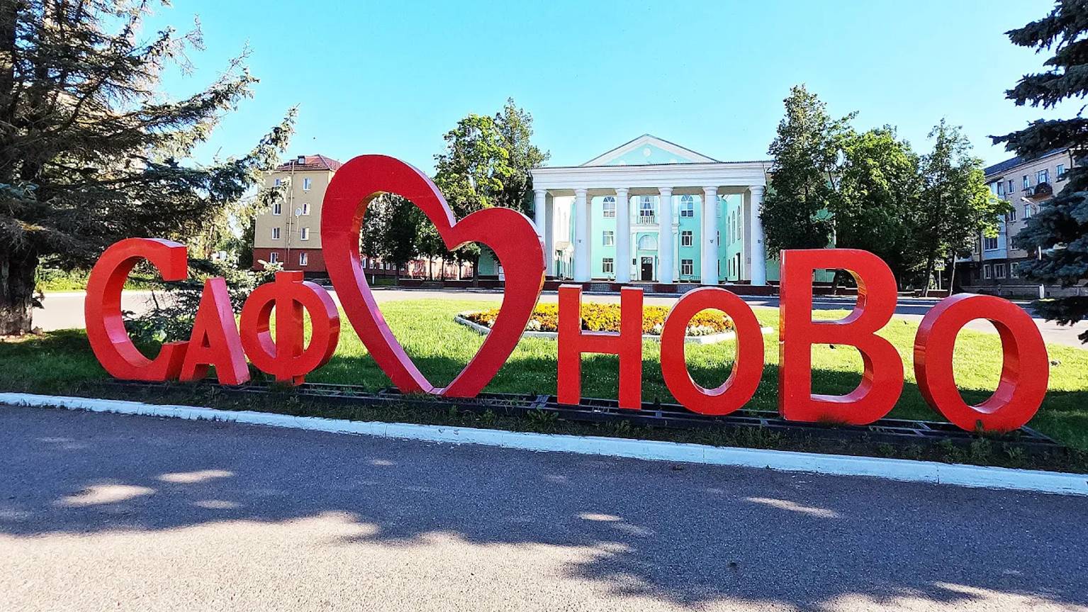 Прогулка по Сафоново. п. Горный. Смоленская область.🚲 смотреть онлайн