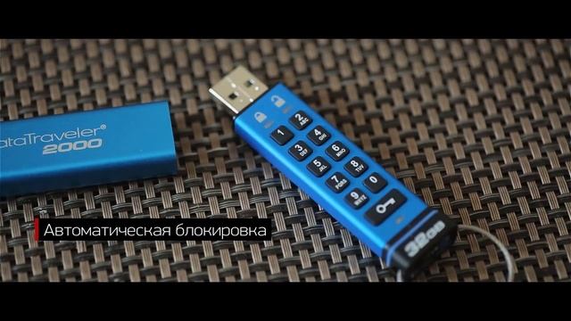 Накопитель DataTraveler 2000: полная защита ваших данных смотреть онлайн