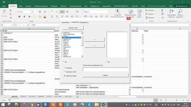 Конвертация из CSV смотреть онлайн