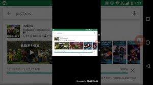 Как скачать роблокс на телефон