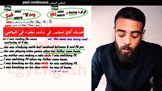 شرح زمن الماضي المستمر للصف الثالث الثانوي _Unit 1 Grammar part 1._ past continuous смотреть онлайн