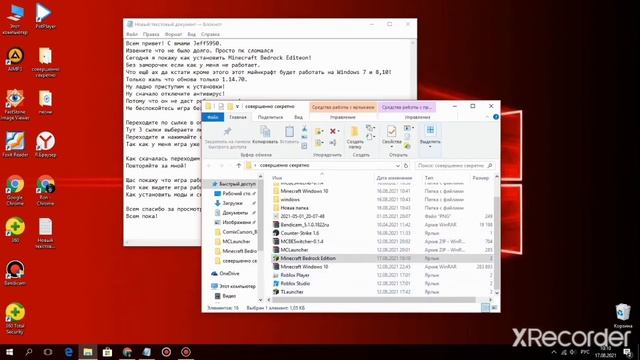 Как установить minecraft bedrok editeon? смотреть онлайн