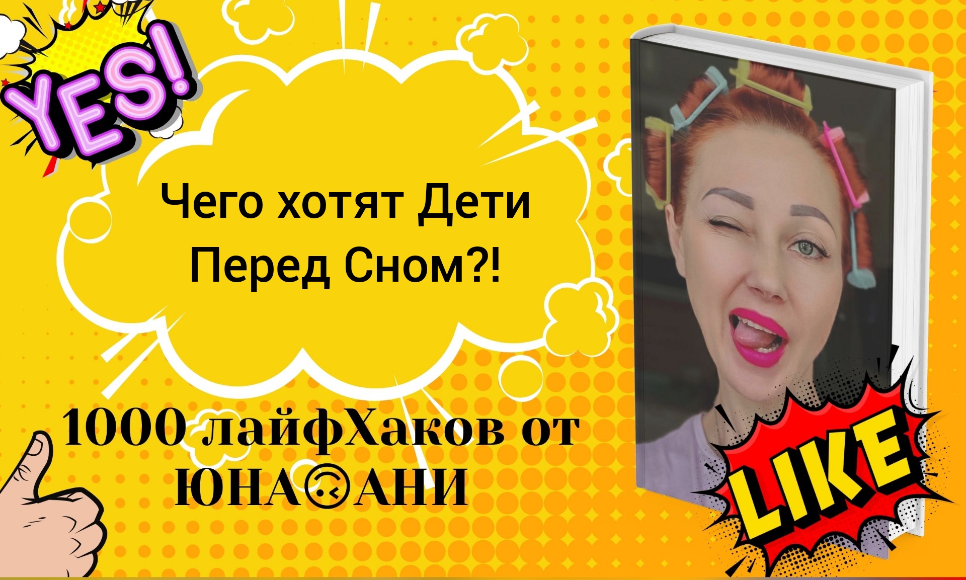 Дети,они такие?