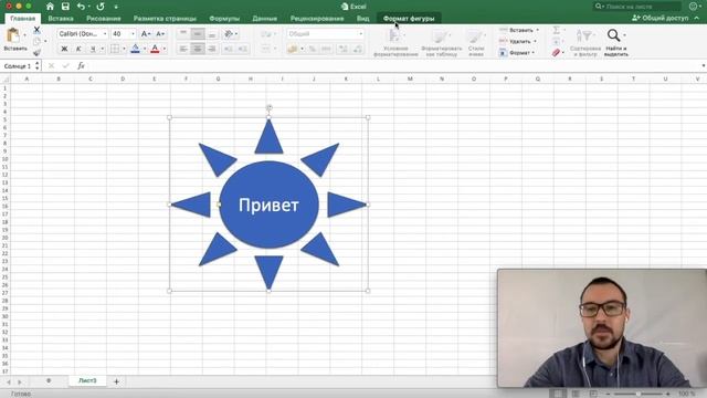 Урок Excel №11 "Вкладка "Формат"" смотреть онлайн