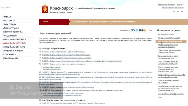 Получение выписки из реестра смотреть онлайн