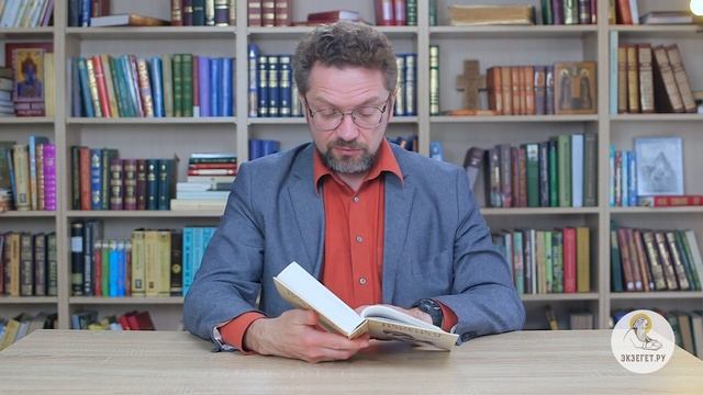 Книга пророка Исайи. Глава 25. Андрей Десницкий смотреть онлайн