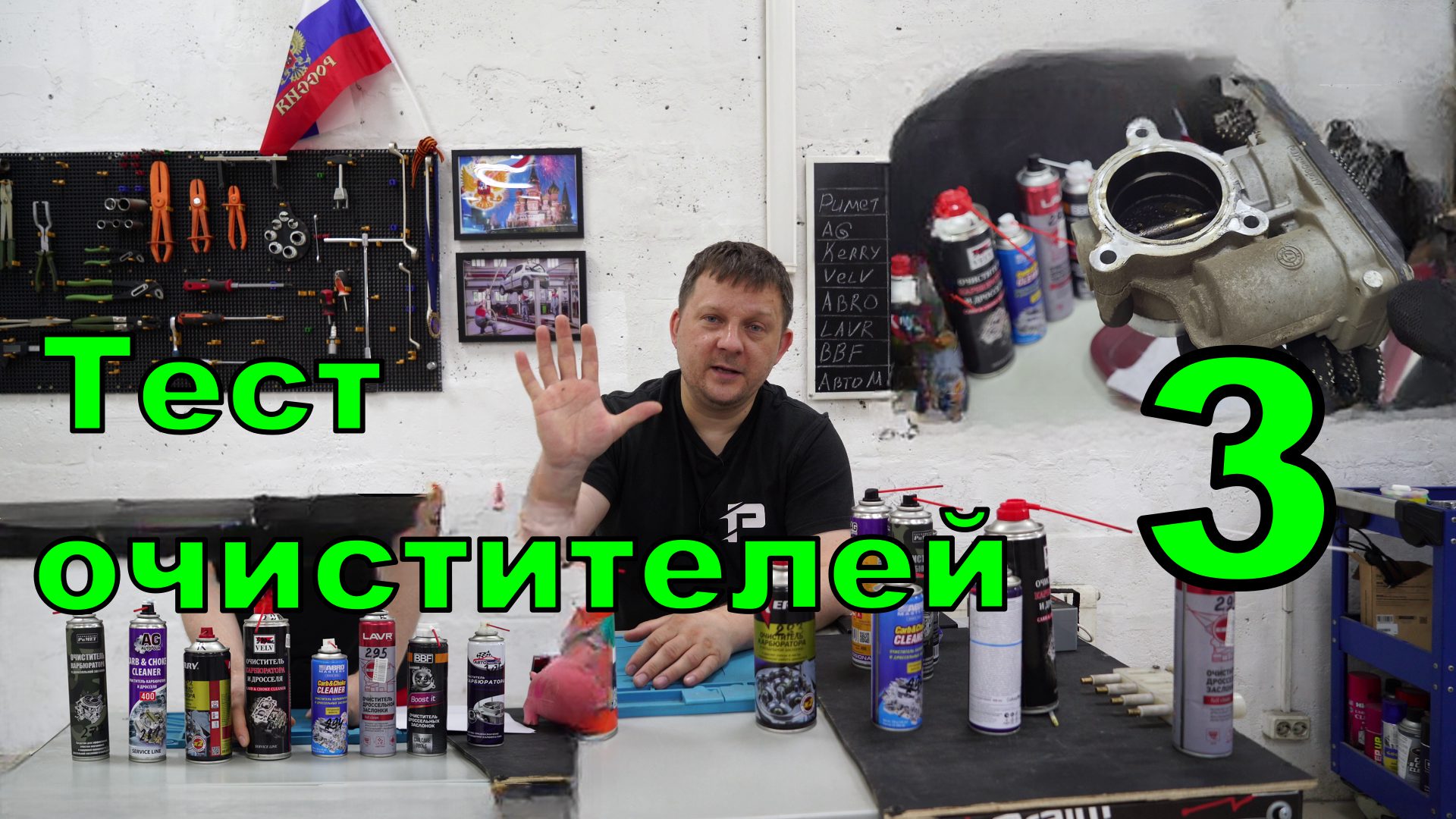 Тестируем очистители дроссельных заслонок. Часть 3. смотреть онлайн