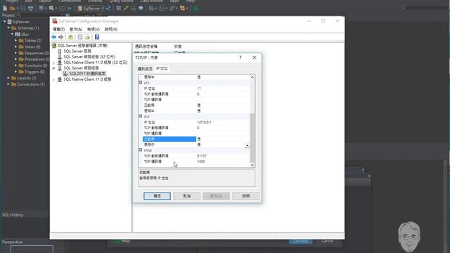 如何啟用 SQL Server TCP/IP смотреть онлайн