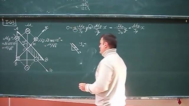 Сопротивление материалов. I-03 (косой изгиб, консоль треугольного сечения), 2012 год. смотреть онлайн