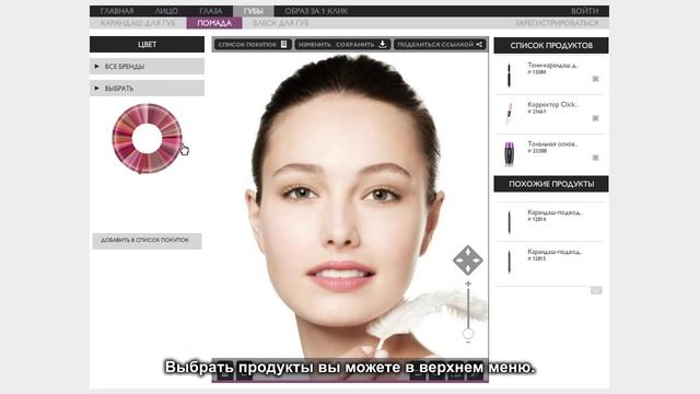 Виртуальная студия макияжа - как это работает? смотреть онлайн