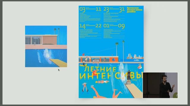 #Design Иван Величко Дизайн-бюро «Щука» Графика и текст. Примеры, работы в визуальной коммуникации смотреть онлайн