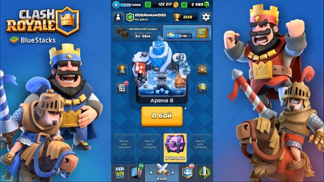 CLASH ROYALE - ЛЕГЕНДАРНЫЕ КАРТЫ ПРОПАЛИ!!! ОТКРЫВАЕМ МАГИЧЕСКИЙ СУНУК! смотреть онлайн