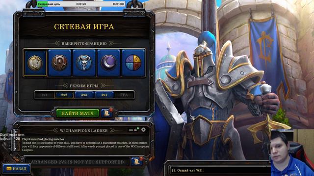 Warcraft III: Reforged - Прохождение кампании, часть 20 смотреть онлайн