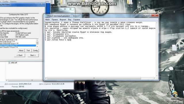 Настройка EPSXe 1.7.0.