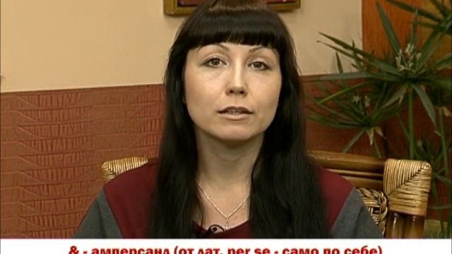 Великий и могучий Амперсанд смотреть онлайн