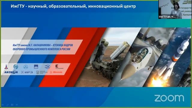 Открытие VI Всероссийской зимней школе педагогического мастерства 2023
