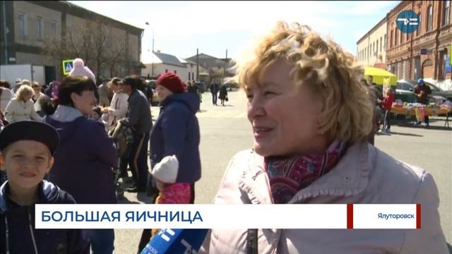 Большая яичница смотреть онлайн