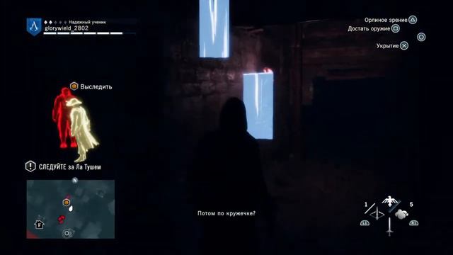 КОРОЛЬ НИЩИХ ➤ Прохождение Assassin’s Creed: Unity #6 смотреть онлайн
