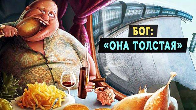 Бог: "ОНА ТОЛСТАЯ" (19 сентября 2021). Господь обличил пастора Нину Усову и Сергея Протеняка. смотреть онлайн