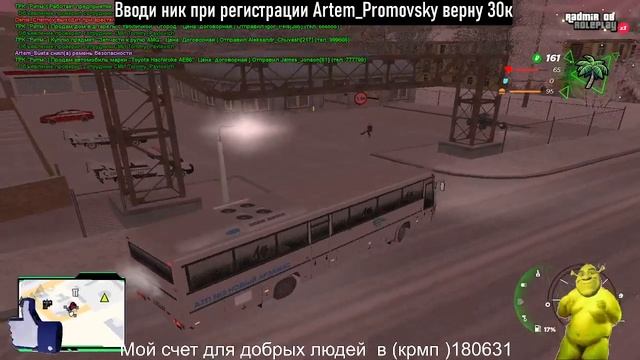 Радмир рп форсаж 1/2 Продолжение следует...:) смотреть онлайн