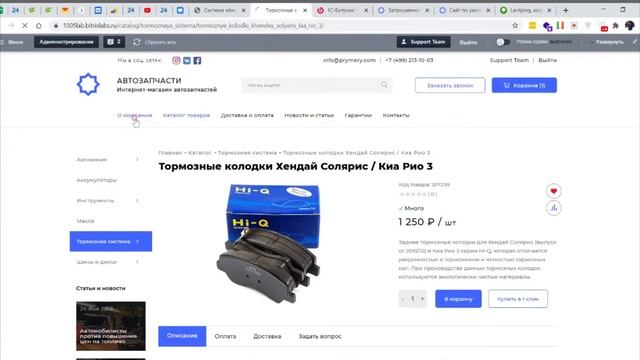 Prymery Auto - autocorp.prymery.com - готовое решение "сайт-каталог услуг автосервиса" смотреть онлайн