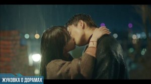 Подборка поцелуев под дождём в корейских дорамах.