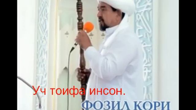 #ФОЗИЛ КОРИ-3 ТОЙФА ОДАМ смотреть онлайн