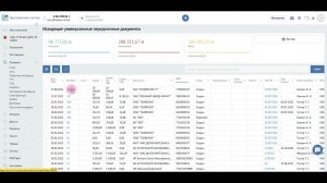 Как редактировать УПД